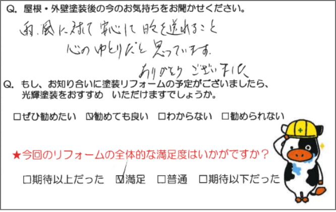 外壁塗装工事