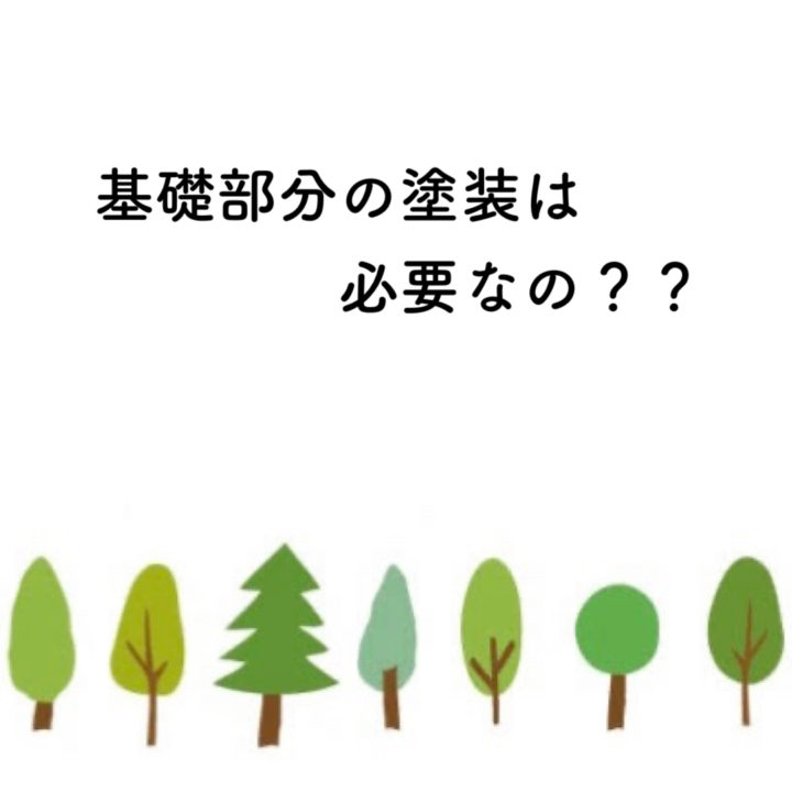 倉敷市　総社市　外壁塗装