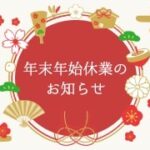 岡山県倉敷市・総社市　屋根・外壁塗装