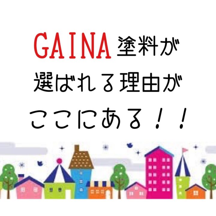 岡山県倉敷市・総社市　屋根・外壁塗装