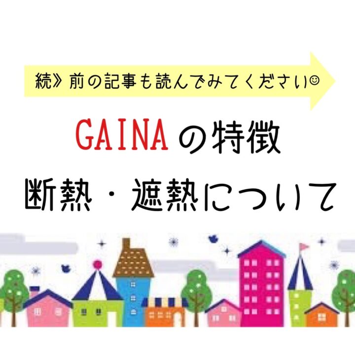 岡山県倉敷市・総社市　屋根・外壁塗装