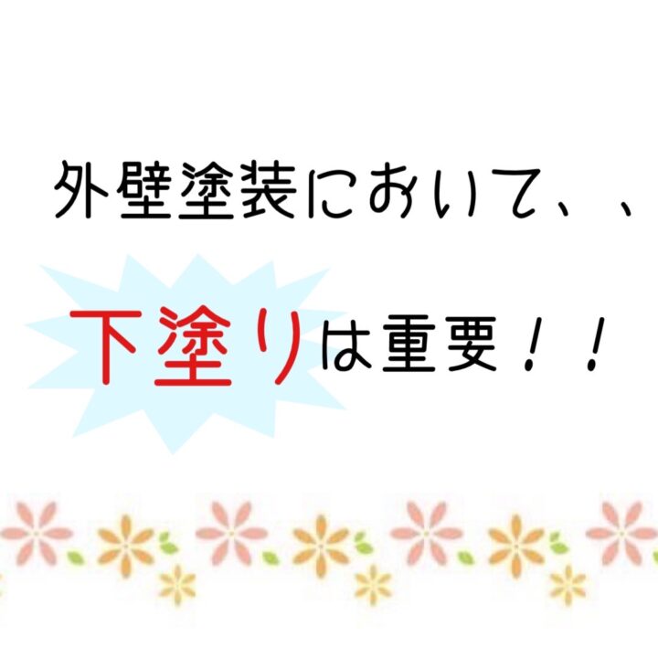 岡山県倉敷市・総社市　屋根・外壁塗装