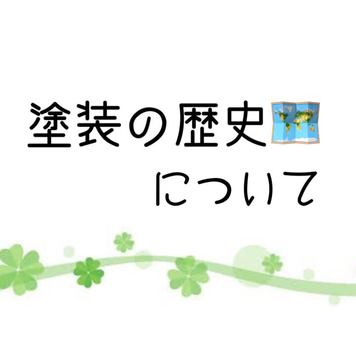 岡山県倉敷市・総社市　屋根・外壁塗装