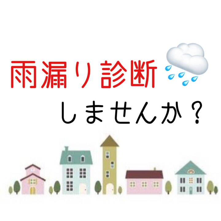 岡山県倉敷市・総社市　屋根・外壁塗装