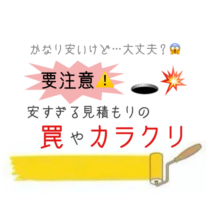 岡山県倉敷市・総社市　屋根・外壁塗装