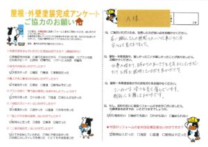 【岡山県倉敷市】A様
