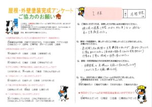 【岡山市北区】I様