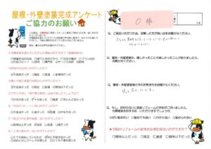 【岡山市北区】O様